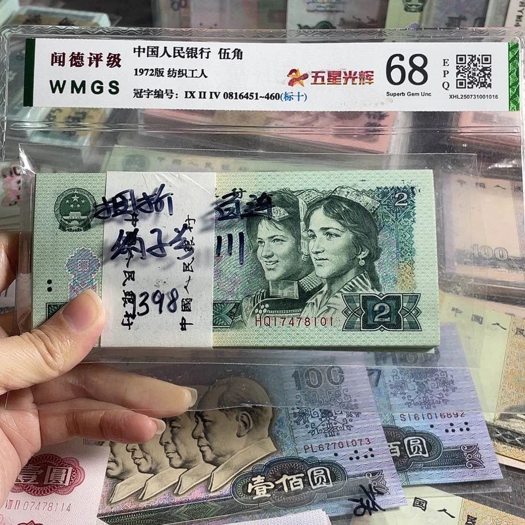 1990年两元全新100张连号，号码随机，保真