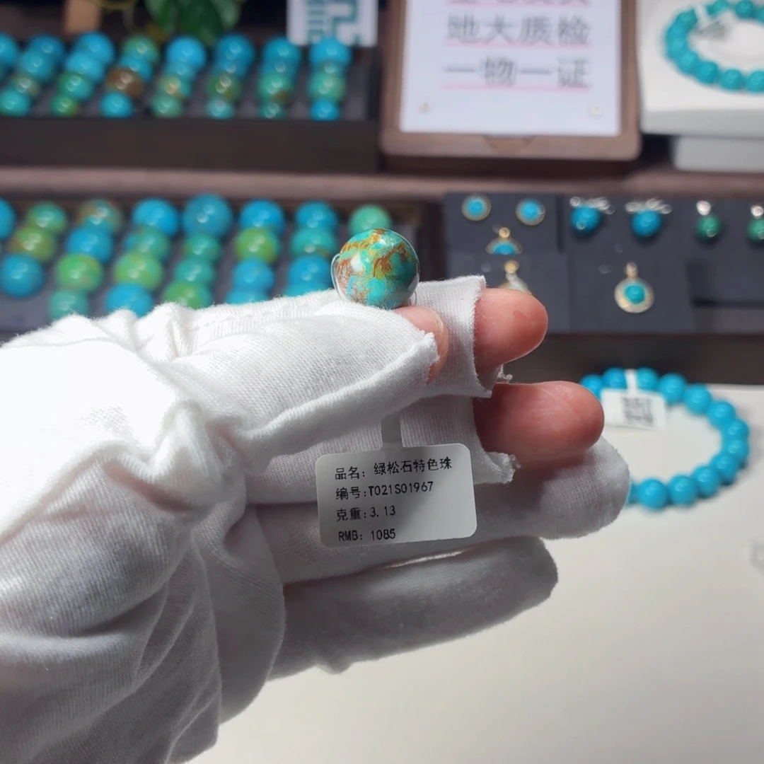 绿松石未镶嵌吊坠