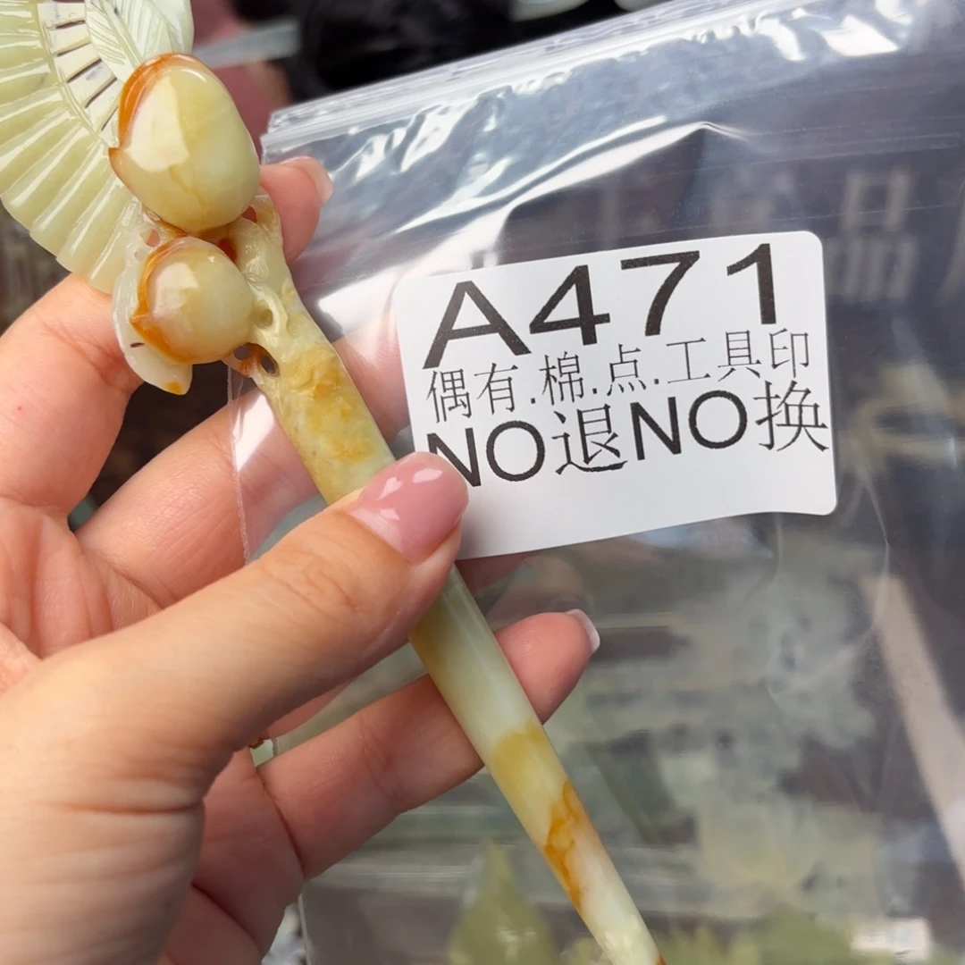 凤***容合金蛇纹石玉发饰