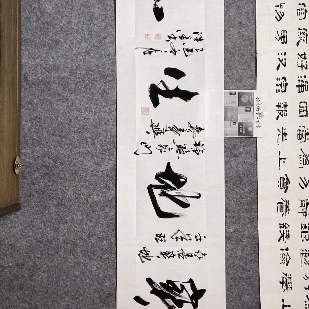 书法老师书画作品
