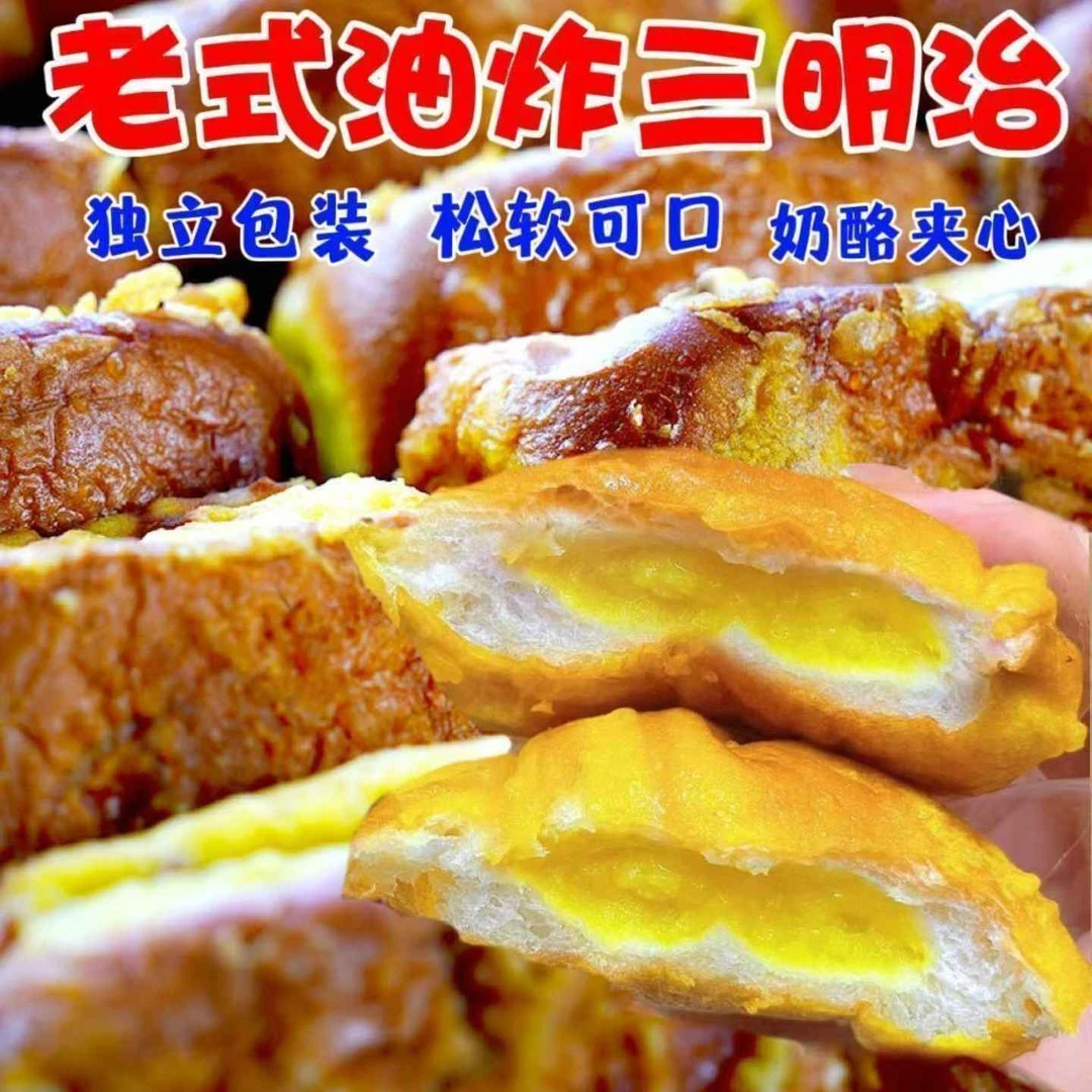 莽起吃老式三明治营养早餐面包怀旧零食传统糕点速食代餐夹心吐司