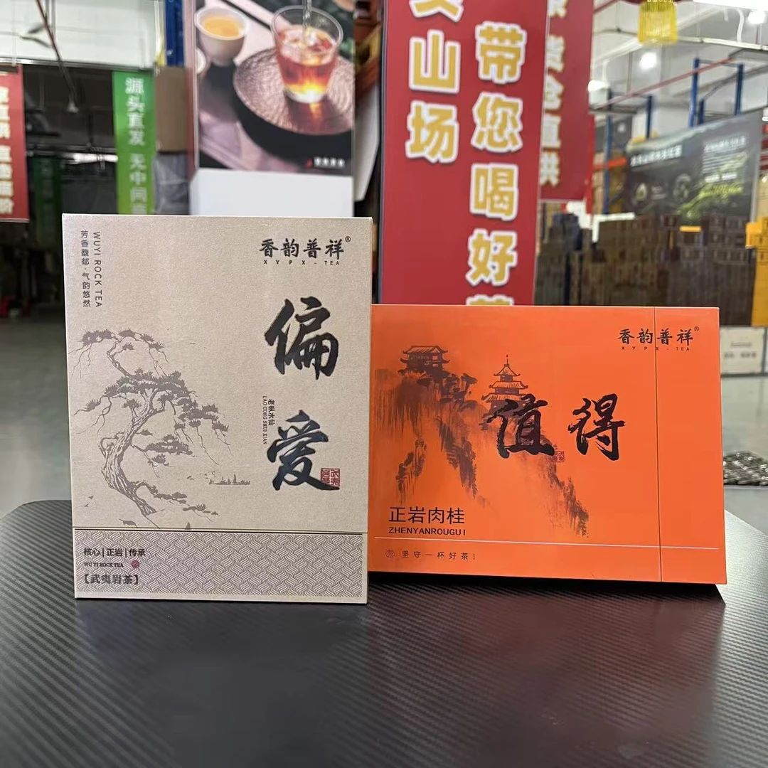 【七七专场】武夷岩茶值得肉桂+偏爱老枞水仙