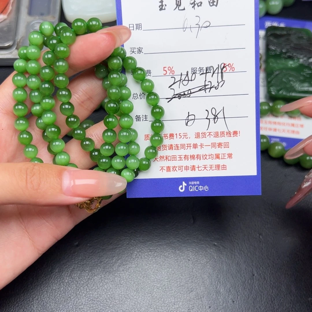 手串未镶嵌和田玉