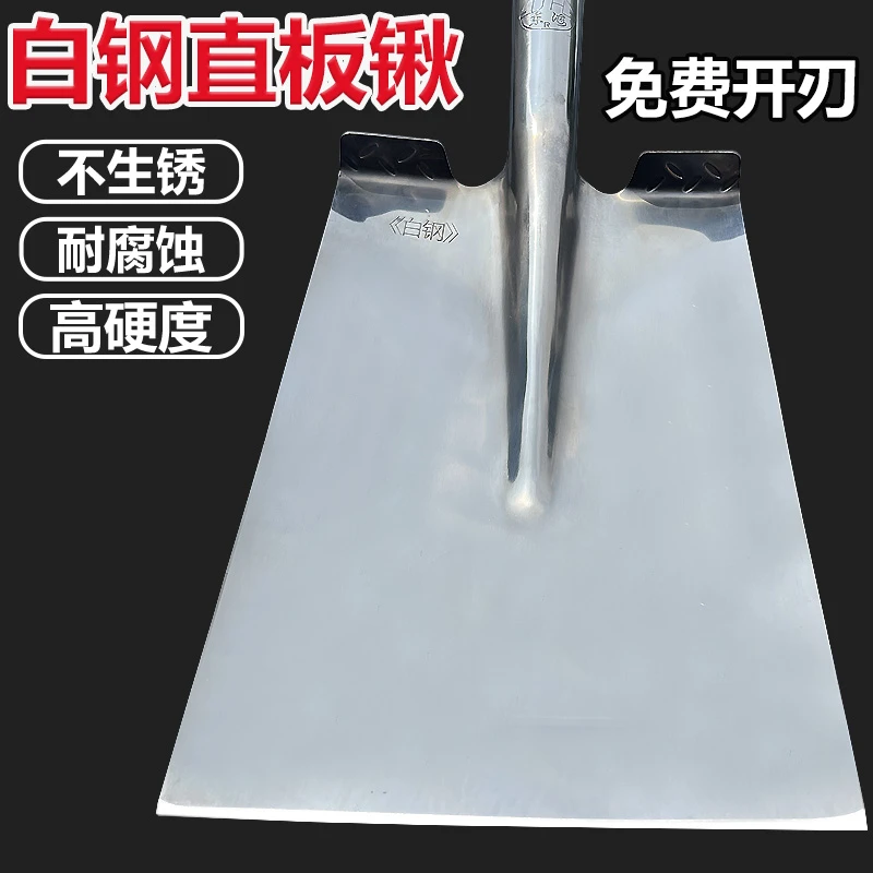 白钢加厚直板锹平头泥锹农用挖树锹特厚平头不粘泥白钢铁锹不生锈