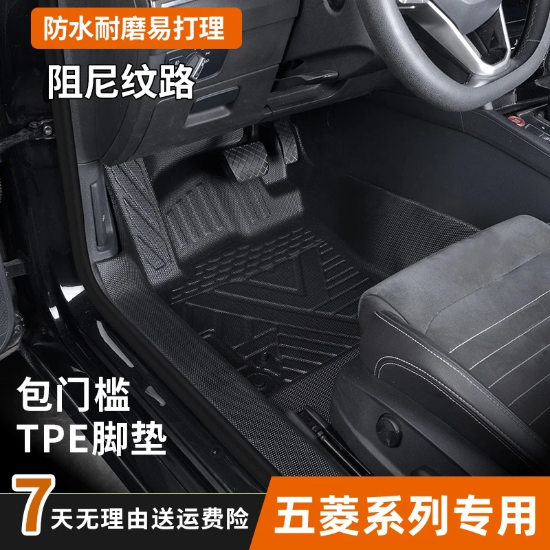 适用五菱之光6376 6388 6389 6390荣光双排新卡扬光包门槛TPE脚垫