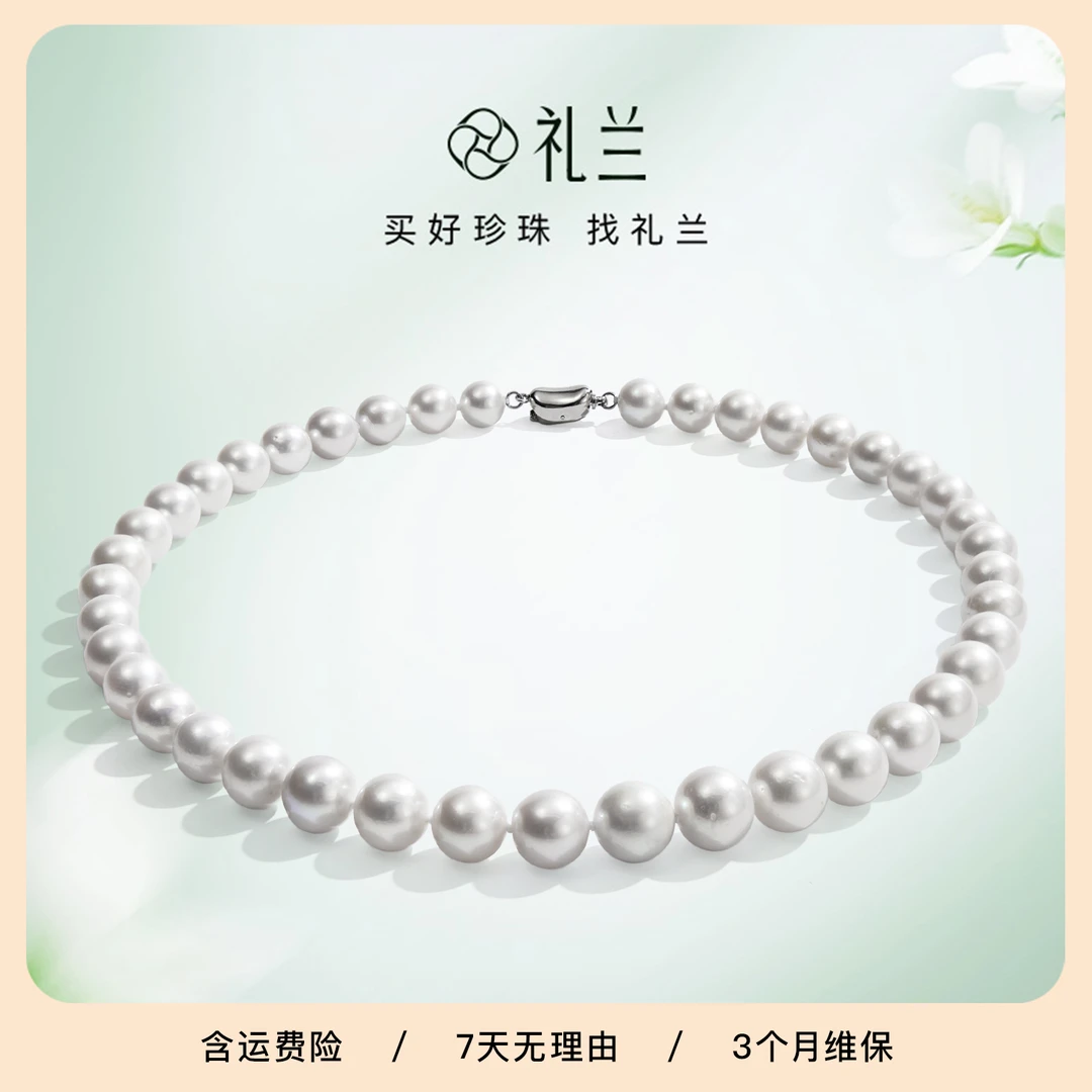 礼兰珠宝【桃子】 S925银淡水珍珠项链 (吉尔德欧若拉）9-12mm