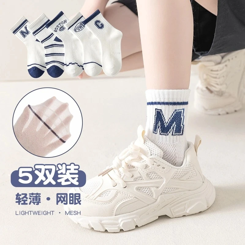 男童袜子夏季款薄款透气网眼袜春秋中大童儿童女童学生夏天中筒袜