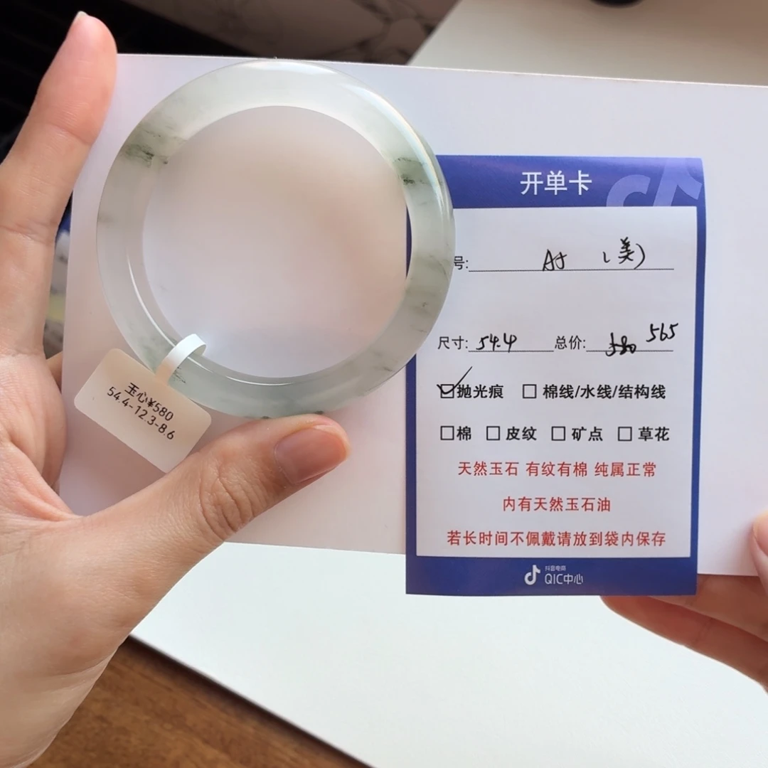 美***$石英质玉（金丝玉）未镶嵌手镯5