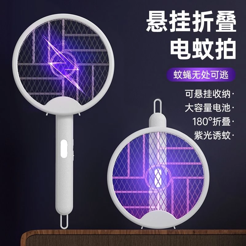 2025年新款电蚊拍家用紫光强力自动诱蚊充电式灭蚊灯苍蝇驱蚊神器