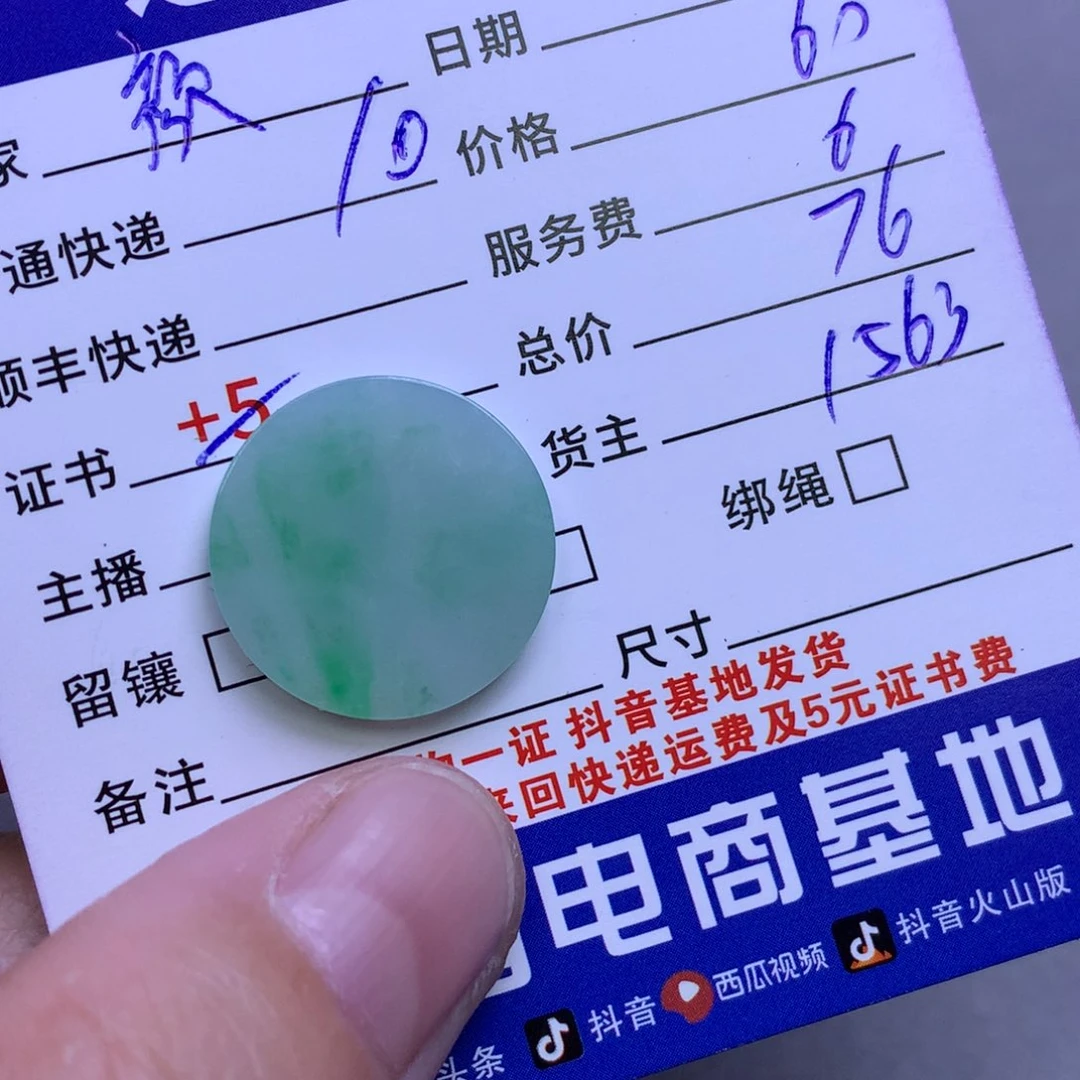 颈饰未镶嵌翡翠颜*玉