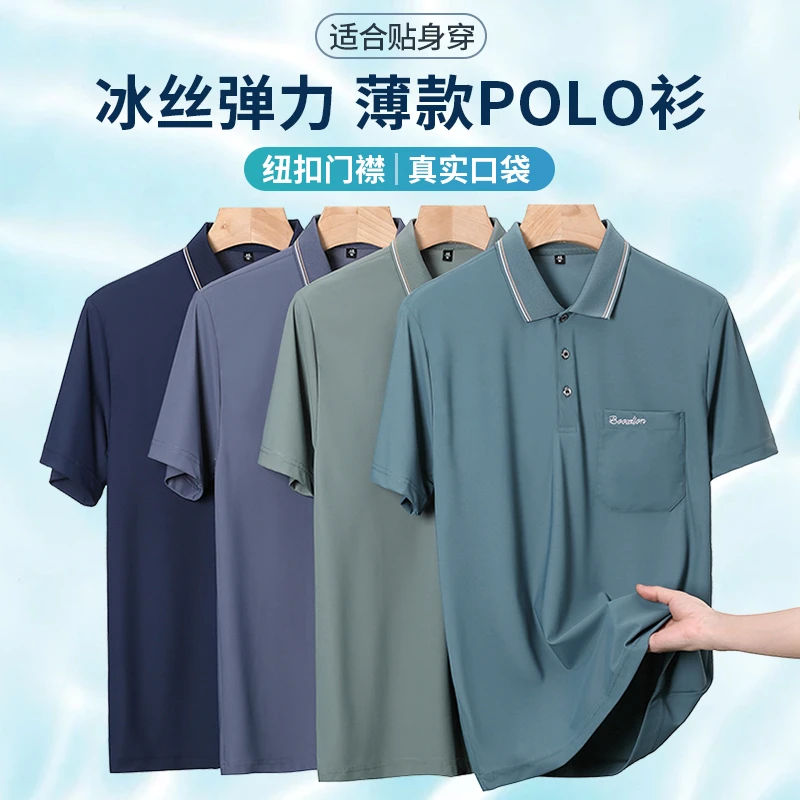 爸爸夏装短袖t恤男士夏季中年冰丝polo衫中老年爷爷带口袋上衣服