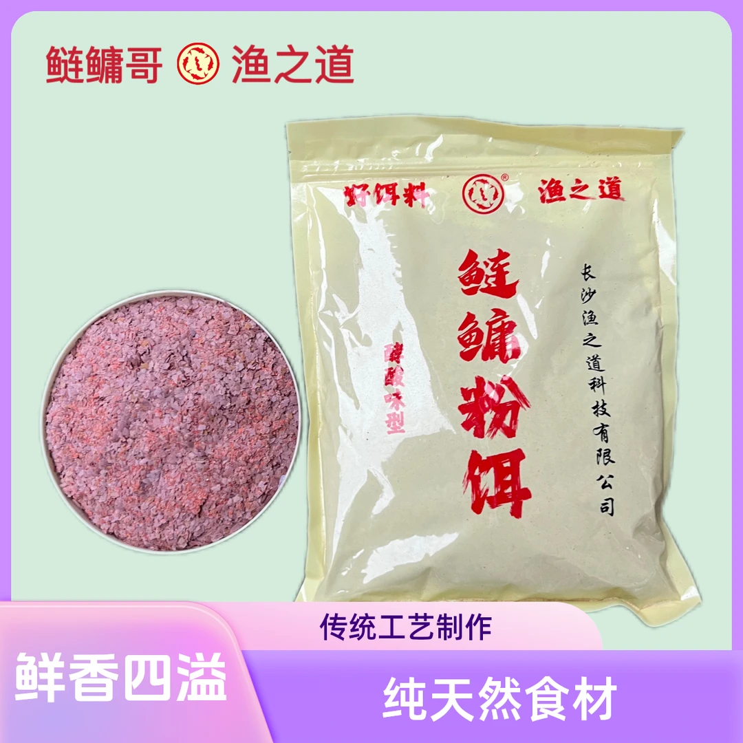 鲢鳙哥专用渔之道手杆抛竿花篮鲢鳙饵料酸臭酵酸味钓大头鱼花白鲢