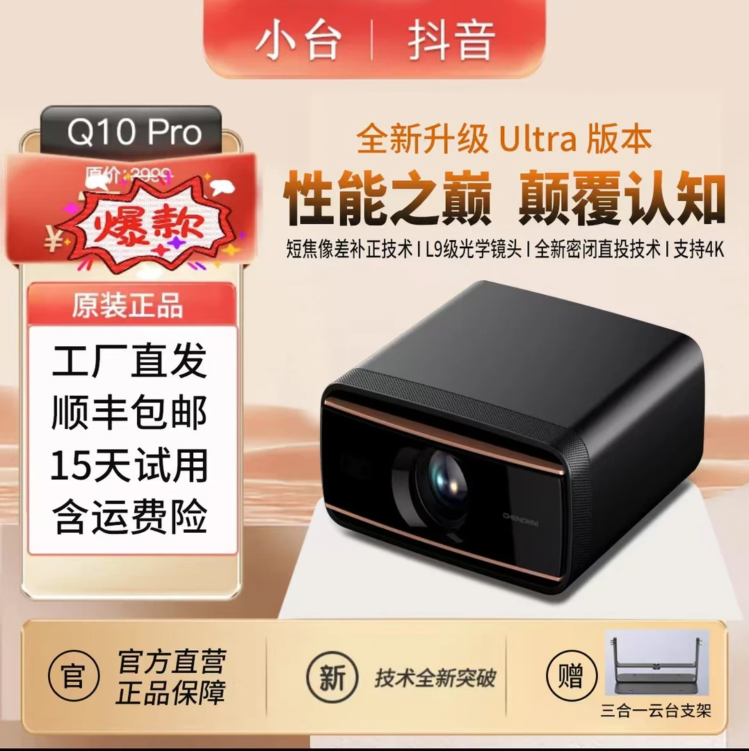 高清智能家庭户外投影仪封闭式直投投影仪酒店洗浴工程投影仪