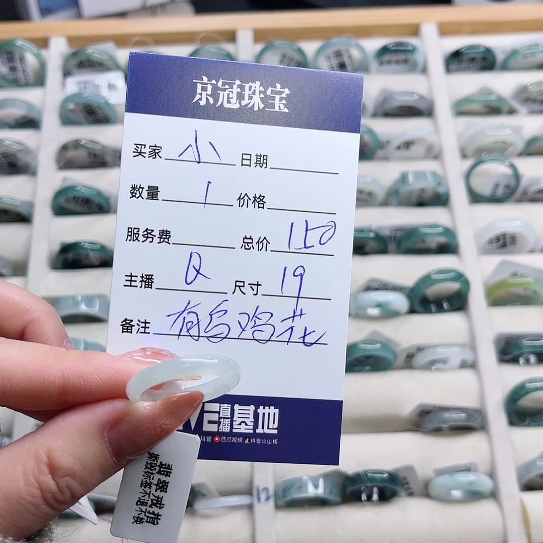 翡翠戒指未镶嵌?***?翡翠戒圈