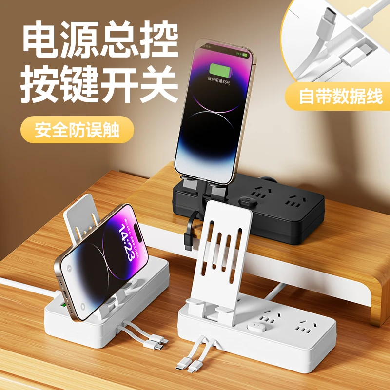 桌面插座带手机支架带充电线多孔家用插排插线板卧室宿舍床头插板