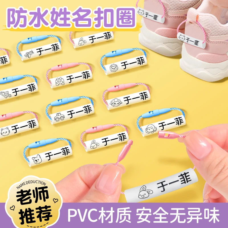 【厂家直销】新款幼儿园姓名贴挂件书包名字挂牌儿童姓名牌入园必备