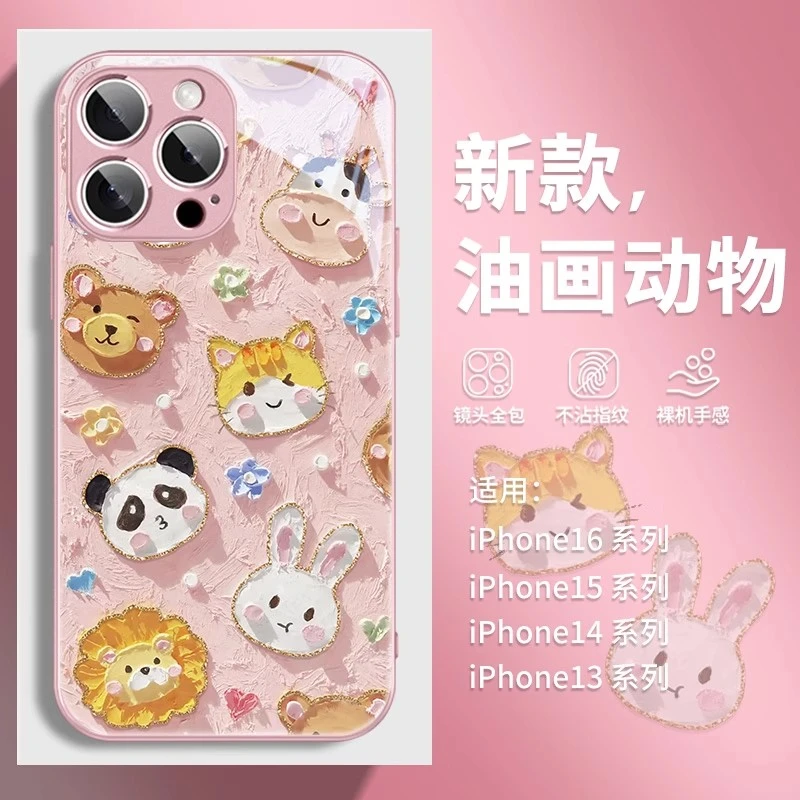 适用苹果16/华为mate70/小米15/vivo/oppo油画网红卡通动物手机壳