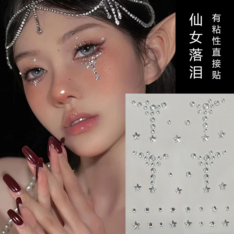 眉钉贴假唇钉贴水钻贴眼妆泪钻珍珠自粘眼角脸部妆贴