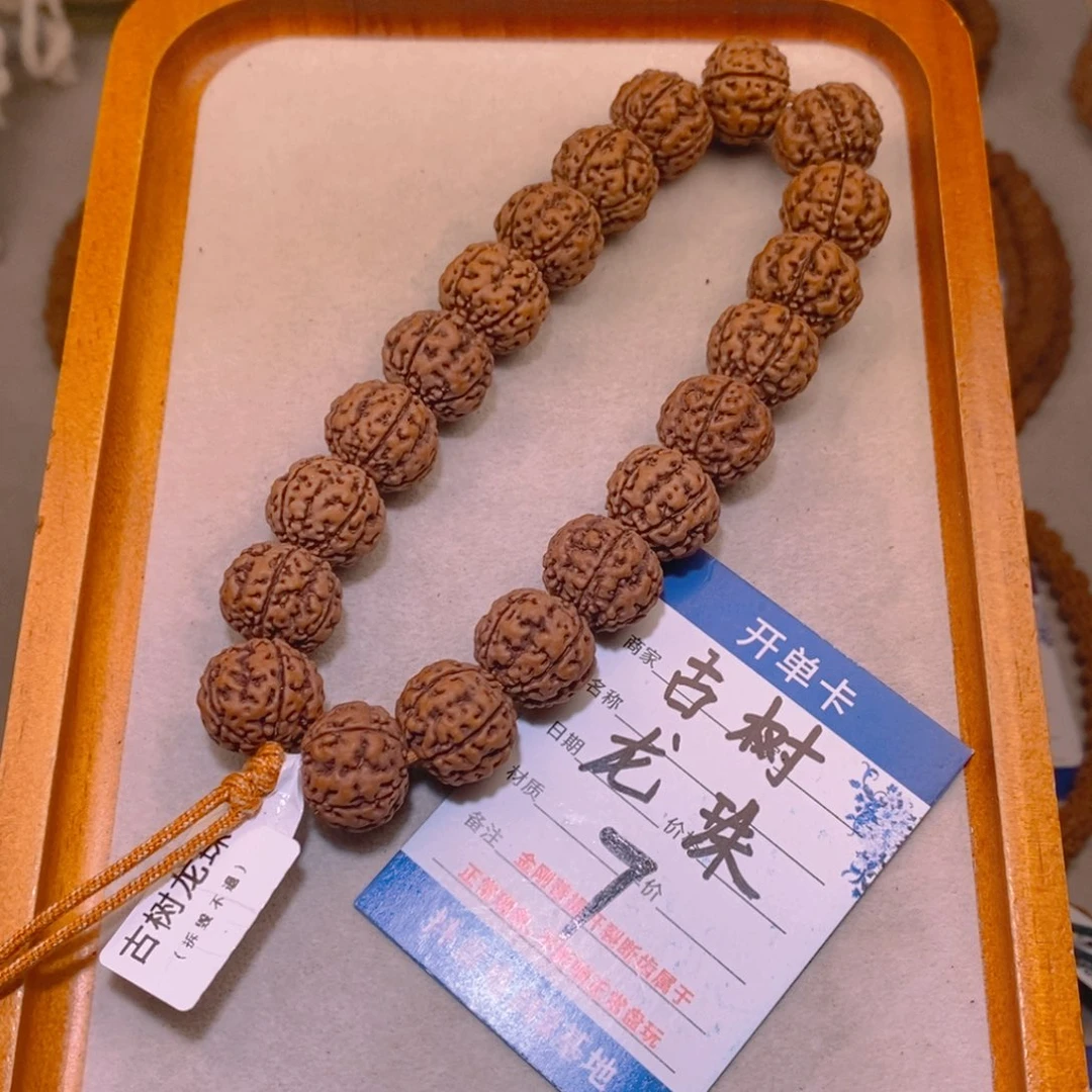 金刚菩提手串7古树龙珠17+