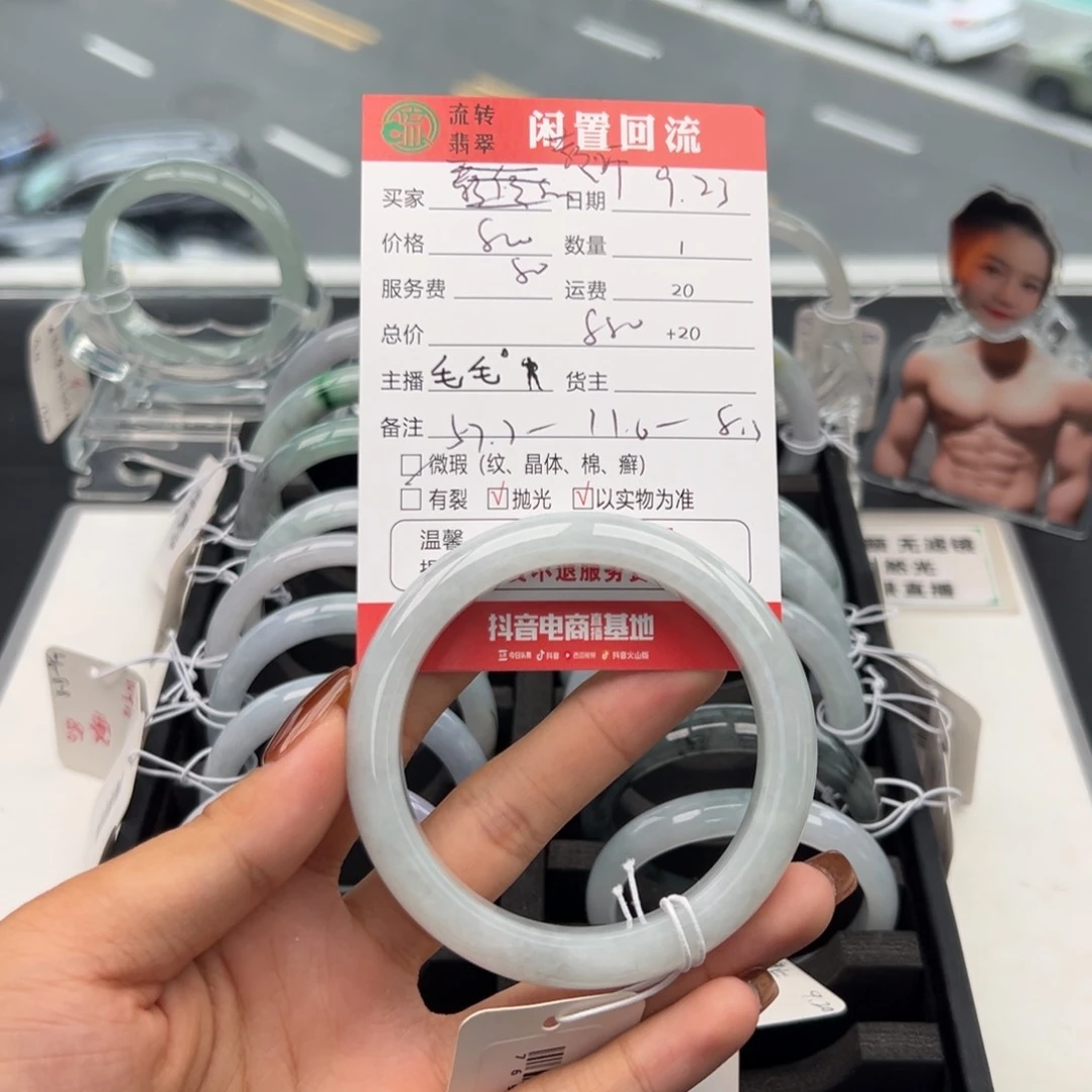 未镶嵌手镯翡翠教***记