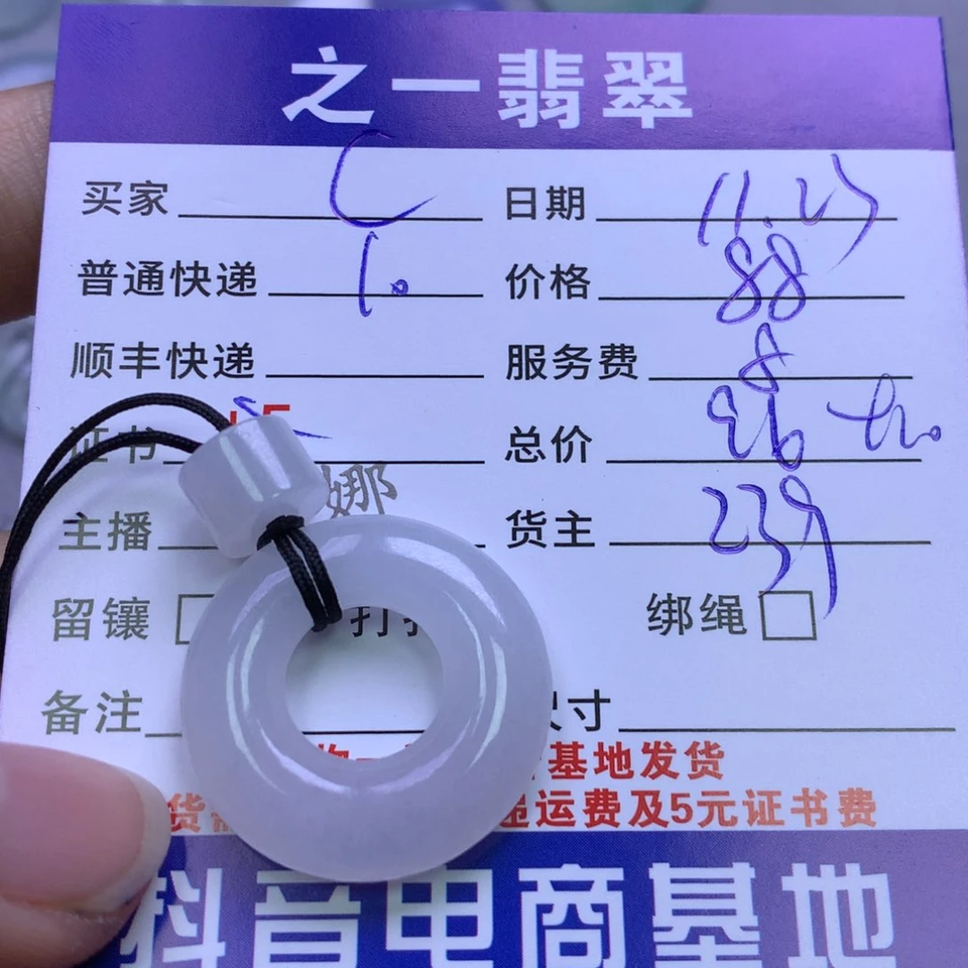 颈饰未镶嵌翡翠C*?