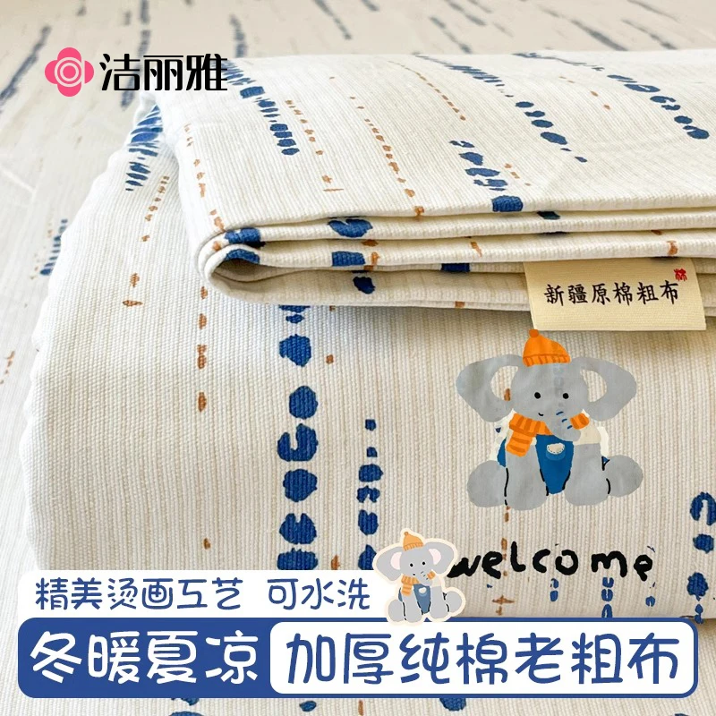 洁丽雅纯棉加厚老粗布床笠单件100全棉麻单人宿舍学生被单三件套