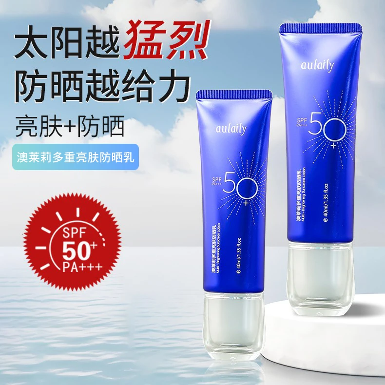 澳莱莉澳莱莉多重亮肤防晒乳户外防水防紫外线防紫外线防紫外线
