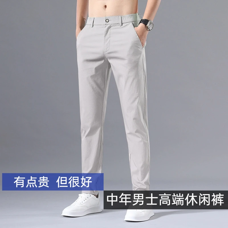 香港高端中年男士秋季透气休闲裤修身男士透气休闲裤