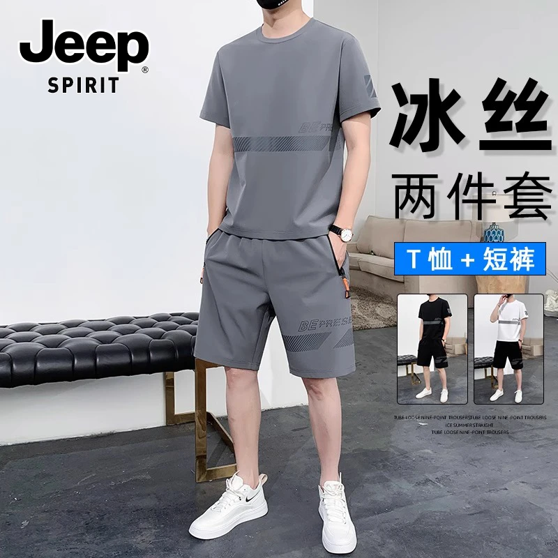 JEEPSPIRIT吉普夏季冰丝透气套装男款薄潮牌篮球服跑步运动风一套