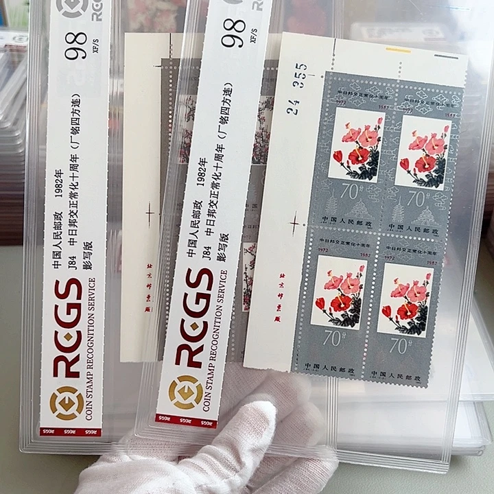 J84四联左一号位厂名评级98