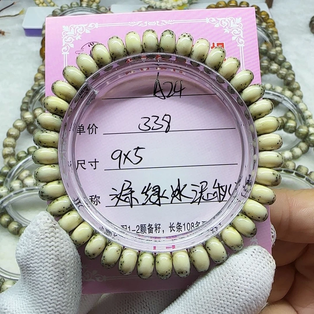 海南心月星月菩提A24