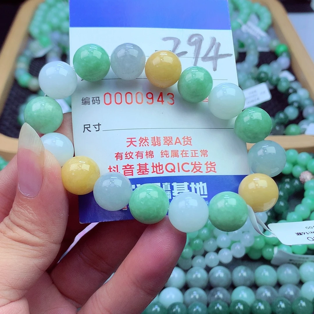 翡翠未镶嵌毛衣链