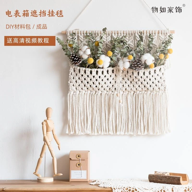 电表箱遮挡装饰手工编织挂毯diy遮丑神器绳编北欧ins配电箱电表盒