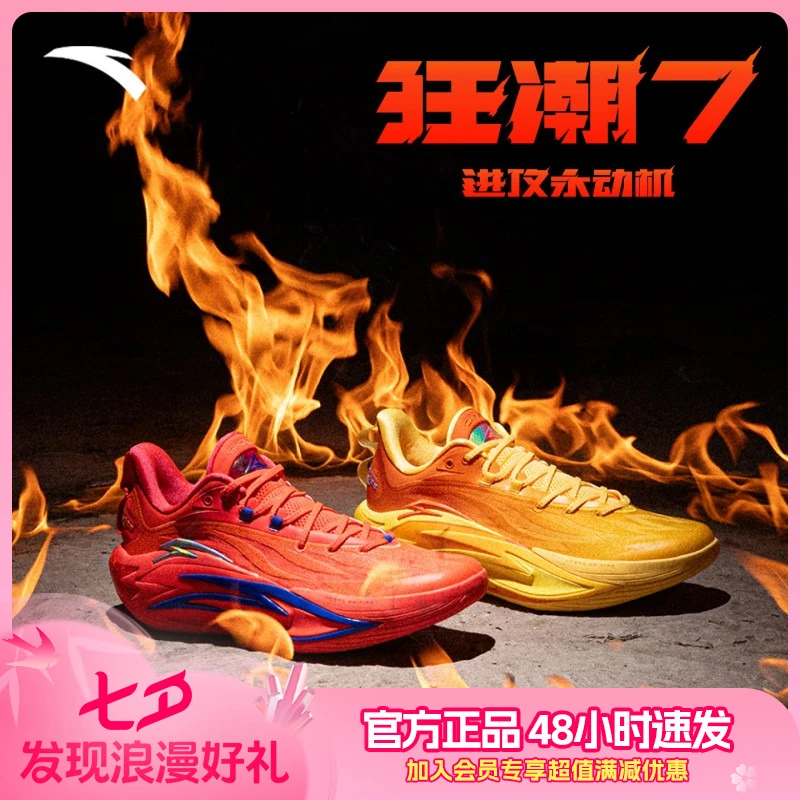 安踏【狂潮7】篮球鞋实战低帮运动鞋男子耐磨防滑支撑舒适赛场球鞋