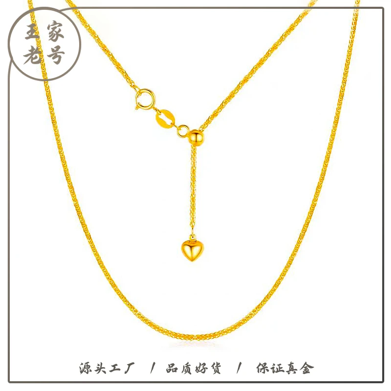 18K金爱心抽拉肖邦链45cm真金项链素链深圳水贝（克重多退少补）