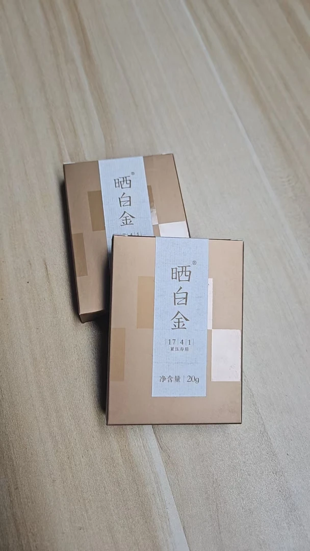 PPX 1741 20g1盒 福鼎白茶品品茶