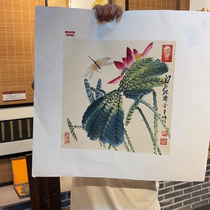 国画齐秉芝老先生去伪存真原作
