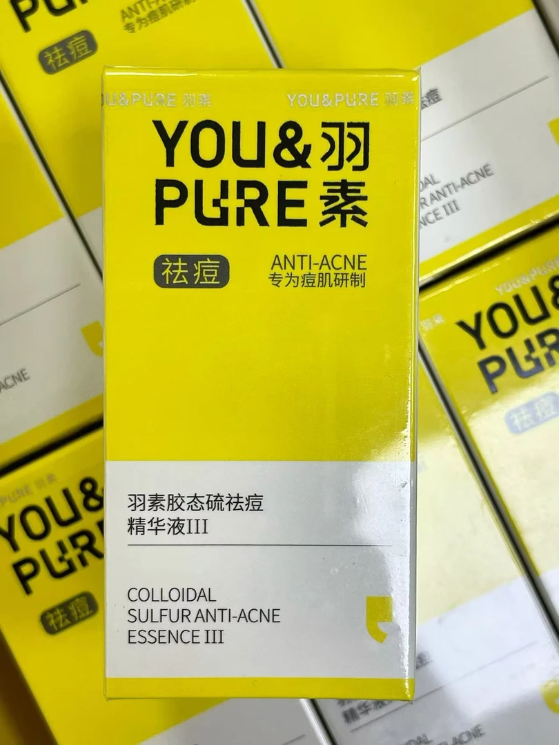黄色祛痘大灯炮精华液【5ml】