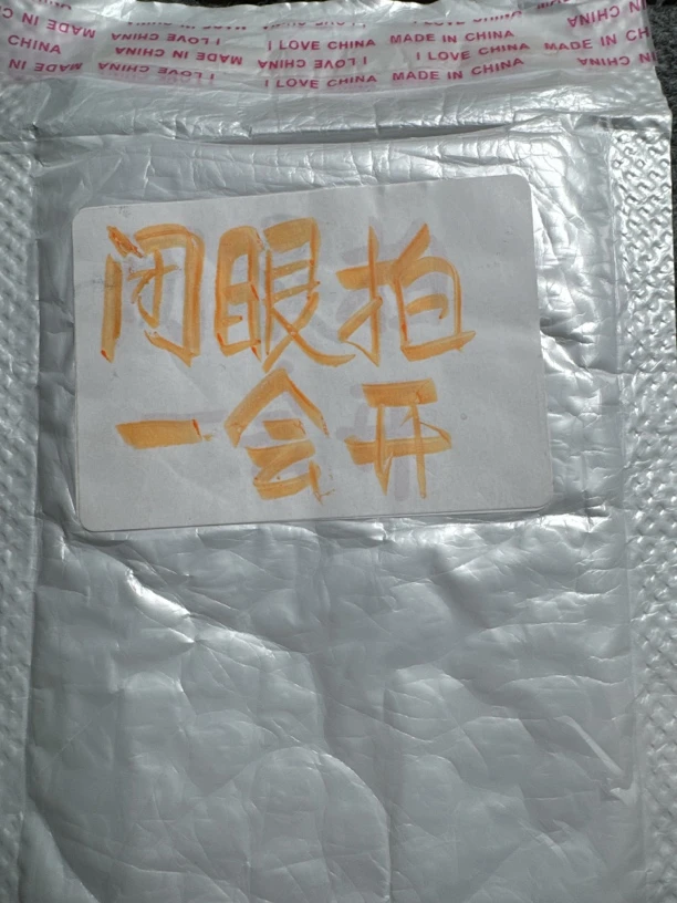 【石趣】「橙色」蒙蒙闭眼拍 玛瑙