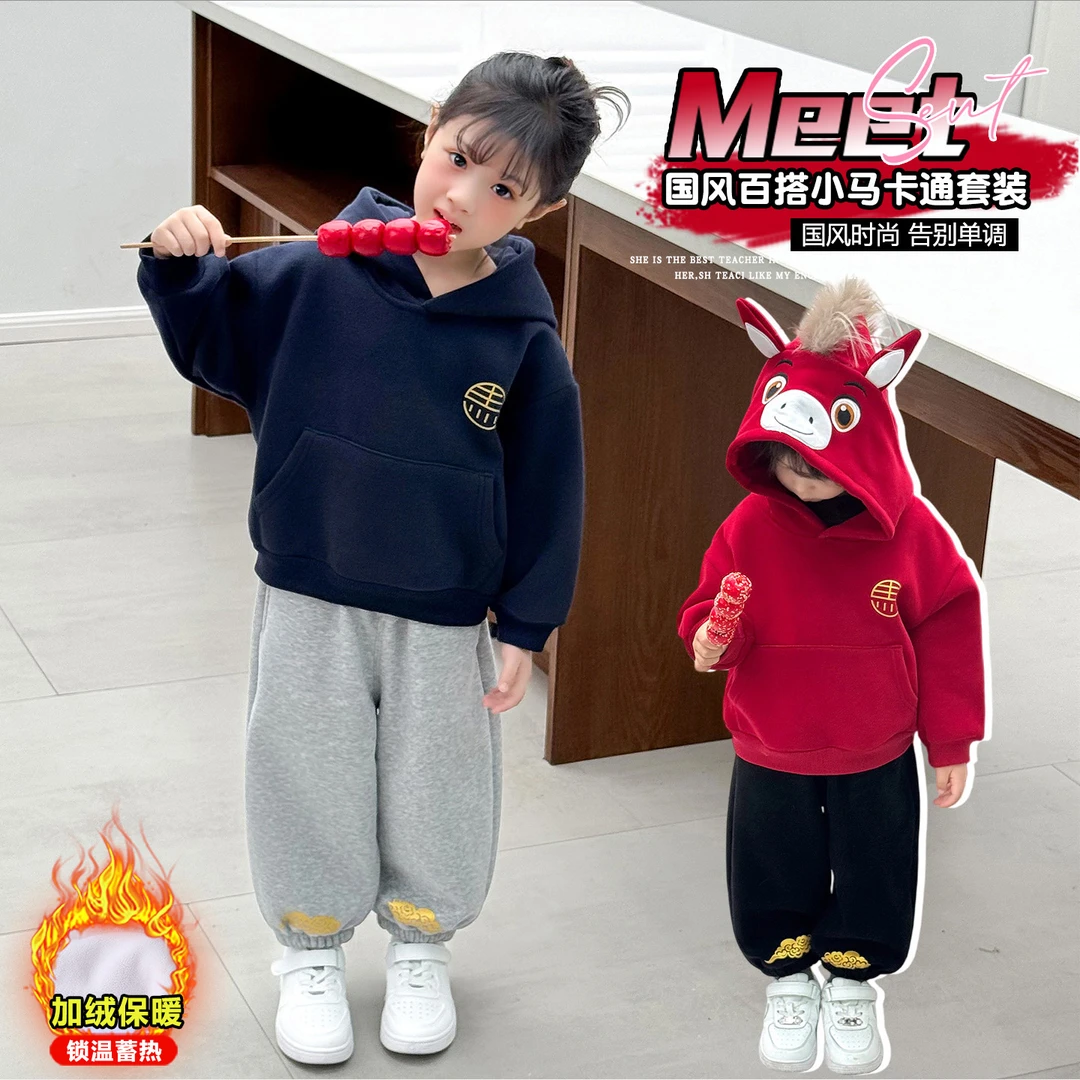 男女通用秋冬款套头厚款套装连帽蓄热中大童冬季百搭加绒保暖时尚
