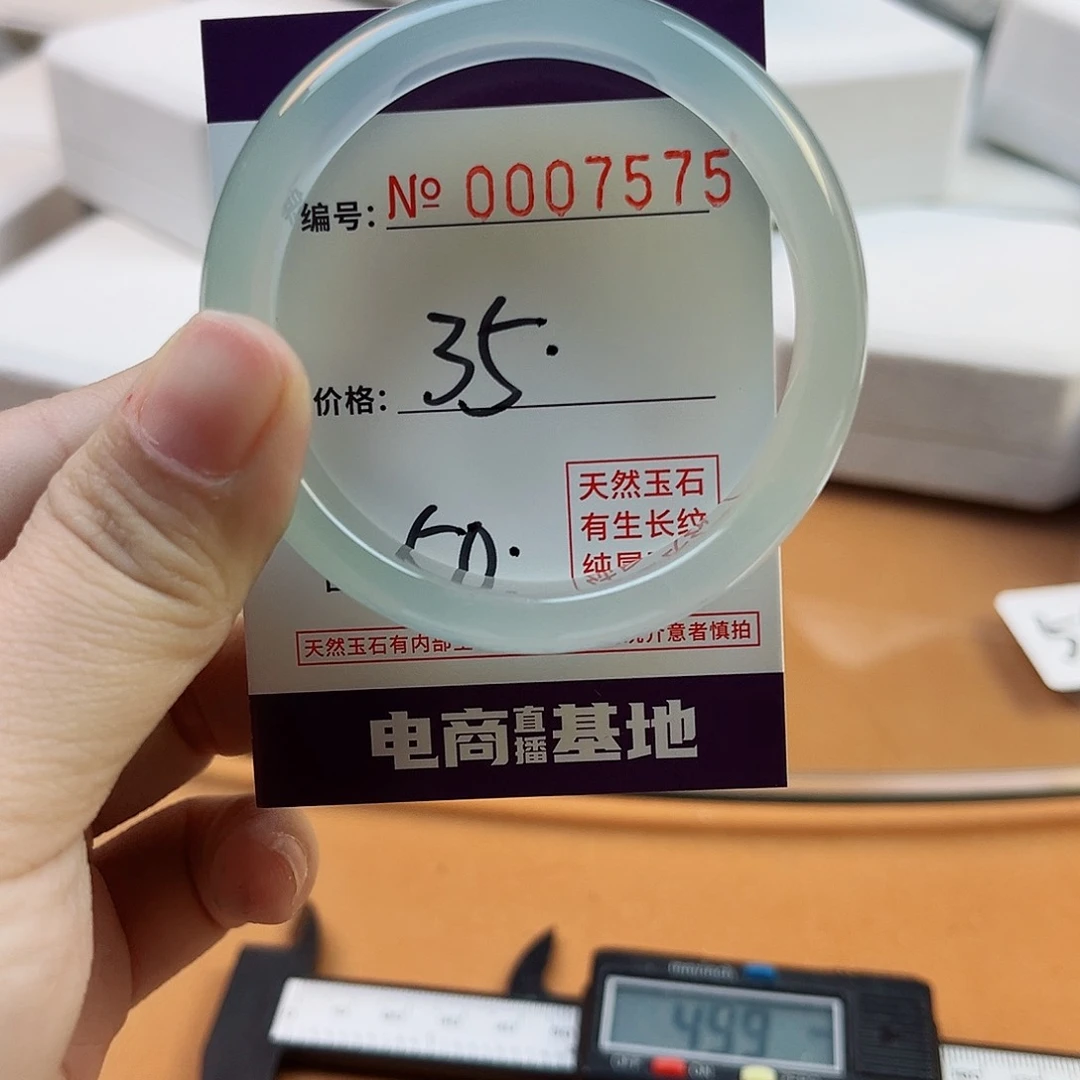 玛瑙/玉髓手镯未镶嵌7575