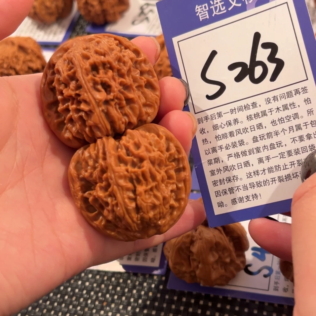 核桃S263号南疆石42尺