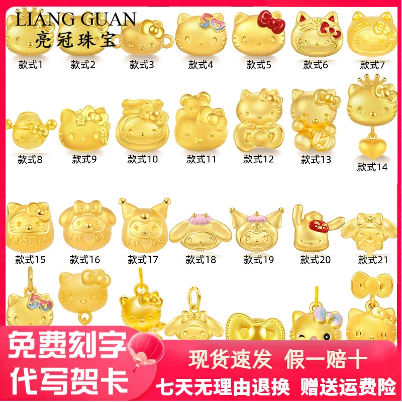 黄金转运珠KT猫背小熊凯蒂猫手链足金999挂坠可爱吊坠送女朋友