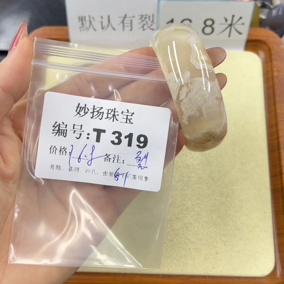 石英质玉默认有裂合金太**了