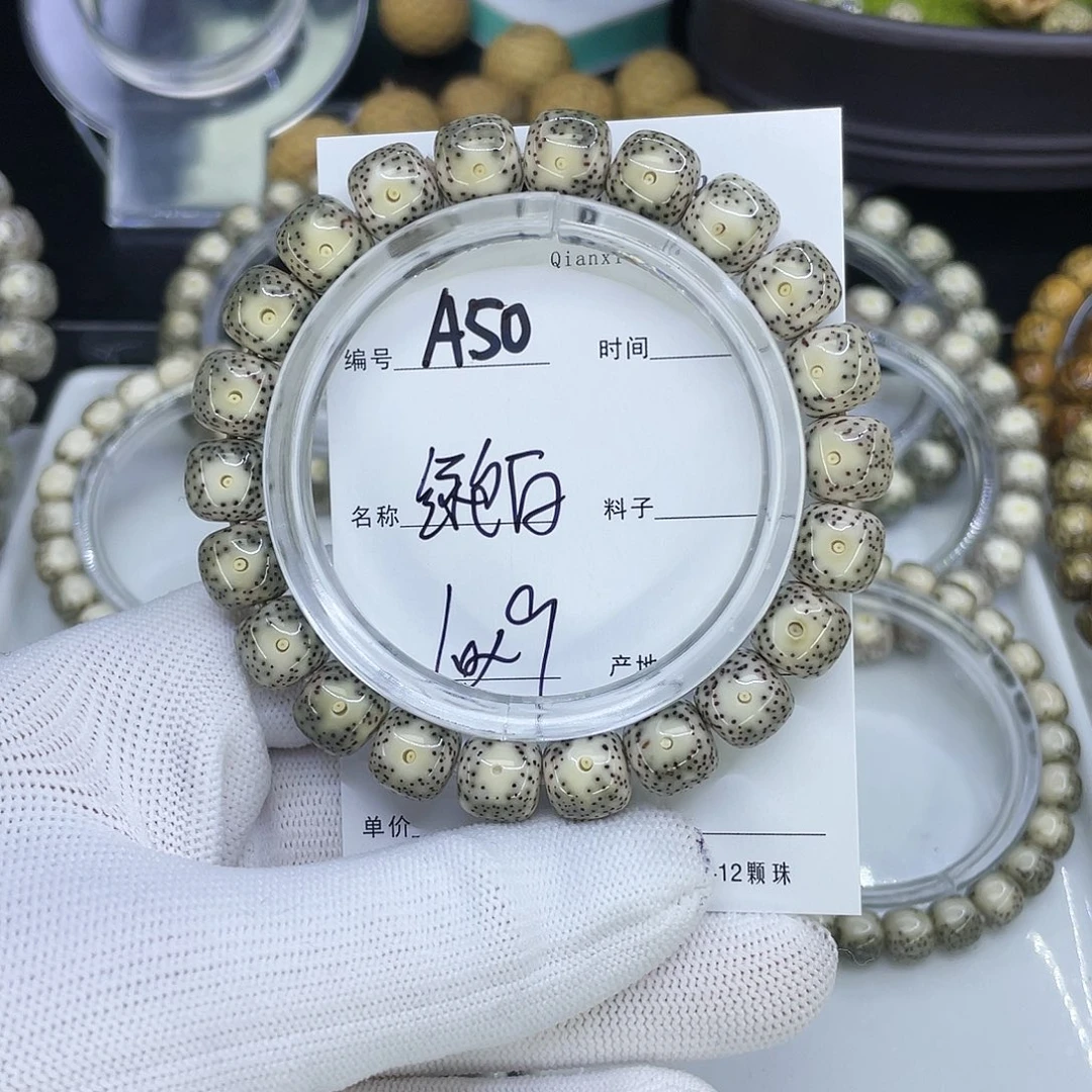 星月菩提手串A50绿包白