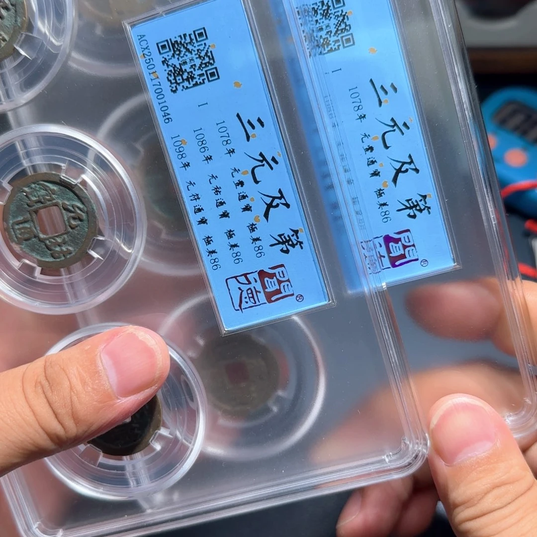 铜三元及第～宝福6666666666