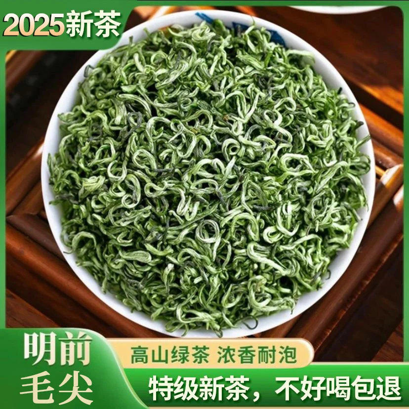 2025年头采春茶嫩芽毛尖绿茶新茶鲜嫩明前高级浓香耐泡冷热双泡茶