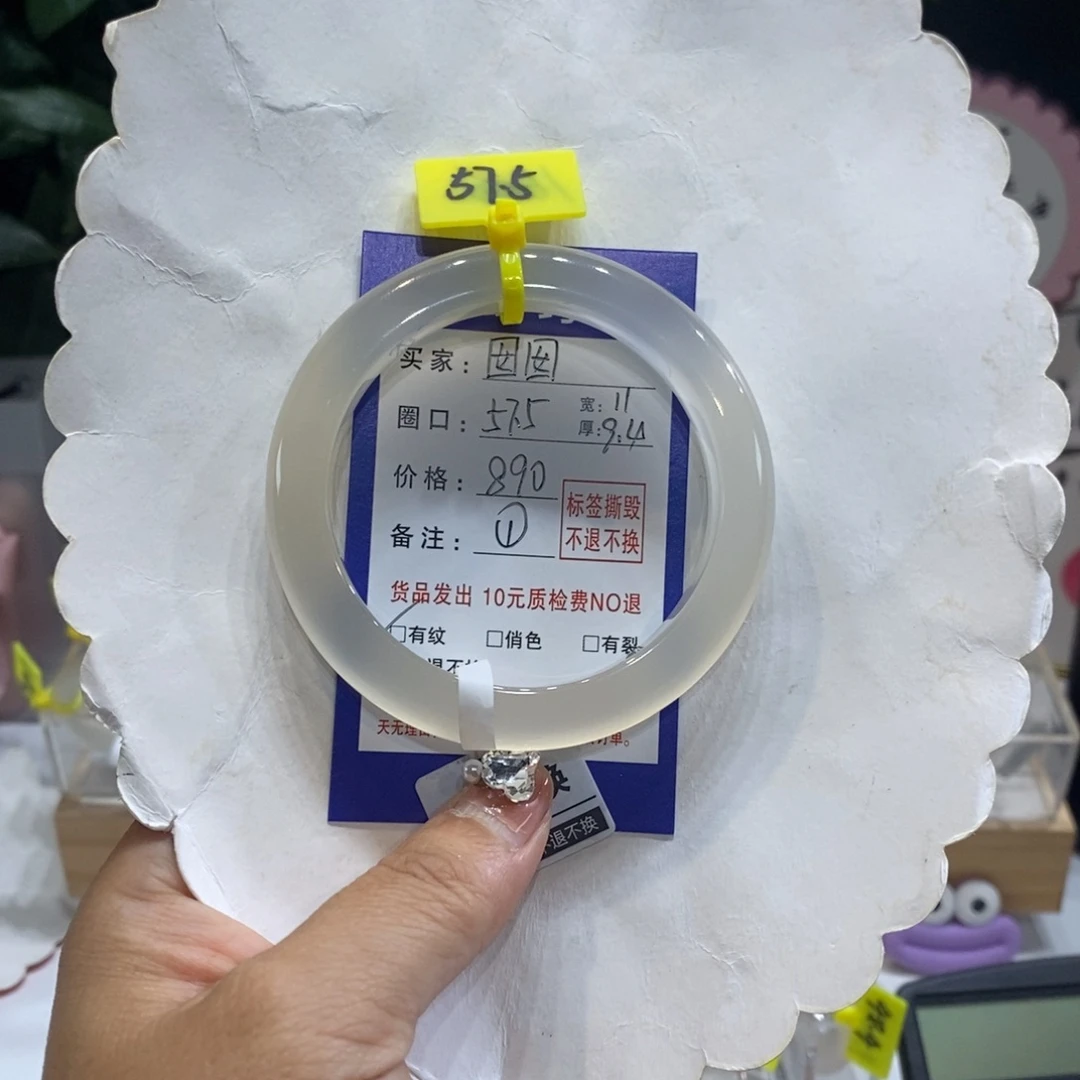 囡***囡玛瑙/玉髓未镶嵌手镯