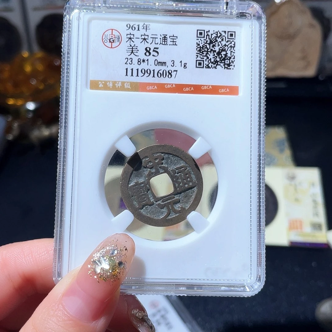 铜小亦精选 公博传世宋元6087