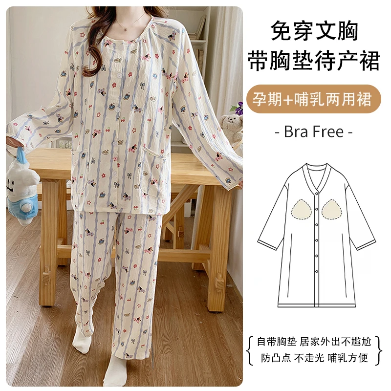 待产月子服春秋季带胸垫产后哺乳装两件套产妇产检夏薄款孕妇睡衣